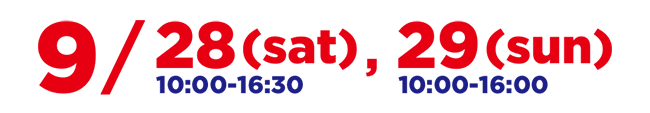 9月28日（土曜日）、29日（日曜日）10時から16時